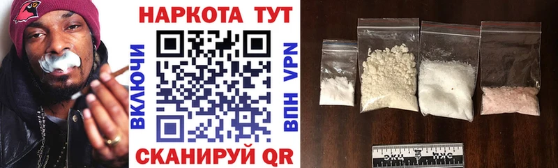 Наркошоп Вышний Волочёк Каннабис Меф Галлюциногенные грибы ГАШИШ COCAIN Alpha PVP
