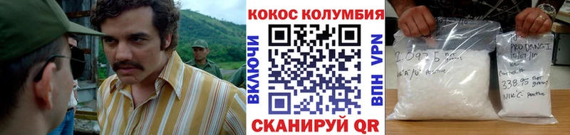 Cocaine Колумбийский  Вышний Волочёк 