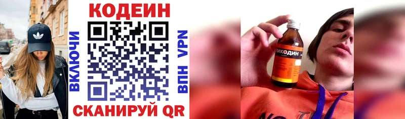 Кодеин Purple Drank  как найти закладки  Вышний Волочёк 