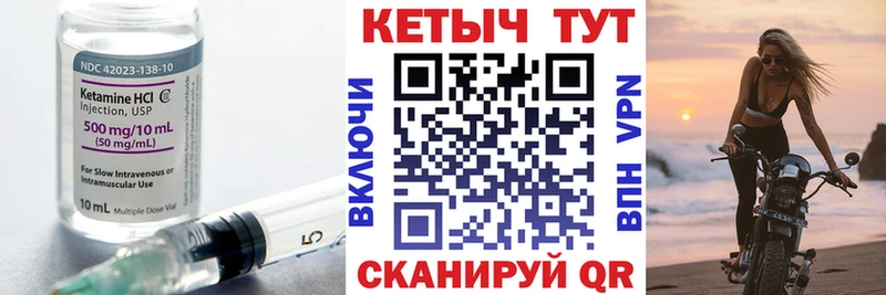 КЕТАМИН VHQ  Вышний Волочёк 