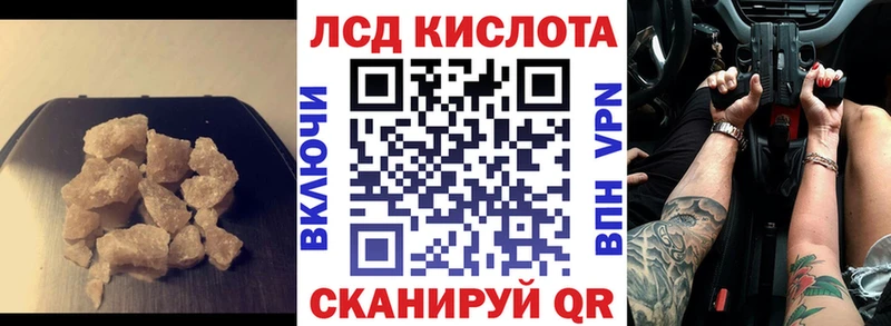 ЛСД экстази кислота  Вышний Волочёк 