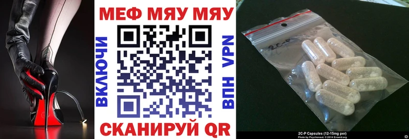 где купить   Вышний Волочёк  Меф мяу мяу 