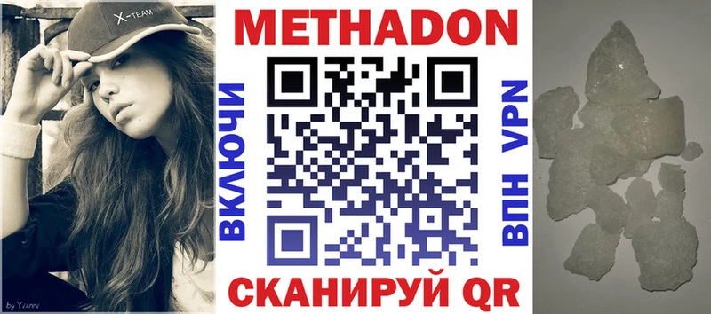 Метадон кристалл  Вышний Волочёк 